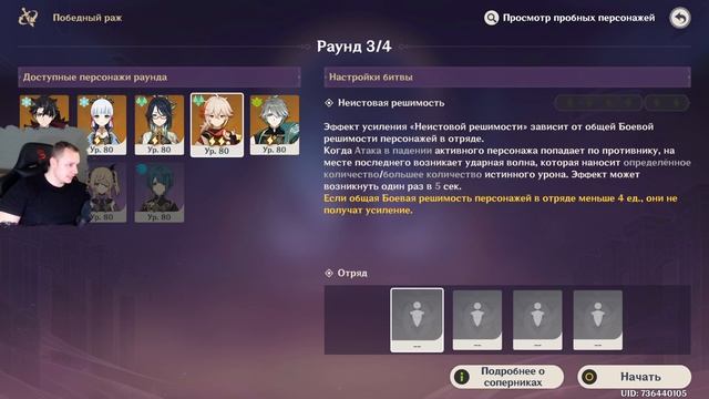 Геншин Импакт ➤ Событие Победный раж ➤ Меч с небес ➤ Как пройти ➤ Прохождение игры Genshin Impact
