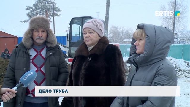 Дело труба