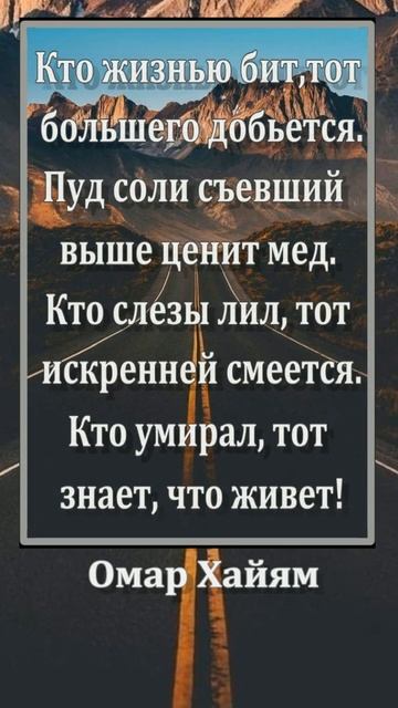 #shorts #мысливслух #омархайям смотреть онлайн