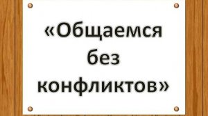 Разговорный