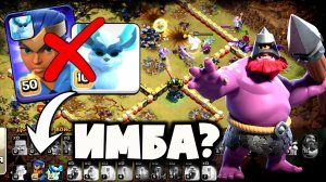 ЭТОТ МИКС ВЫНОСИТ БАЗЫ 17ТХ ДАЖЕ БЕЗ ЧЕМПА! ОТ НИХ НЕТ РАССТАНОВОК! МЕТАТЕЛИ С ФАЕРОМ ИМБА В CLASH!