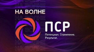 Подкаст "Аудит"