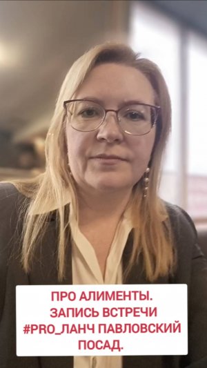 Про алименты. Консультация Судебного юриста и медиатора Екатерины Смирновой VID20250306153917