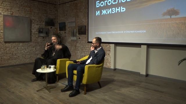 Богословие и жизнь смотреть онлайн