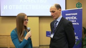 Максим Крепак. Интервью в рамках VII конференции «Крепёж. Качество и ответственность» | ЦКИ