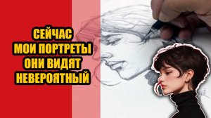 Секрет раскрыт: метод Лумиса произвел революцию моего портрет в профиль