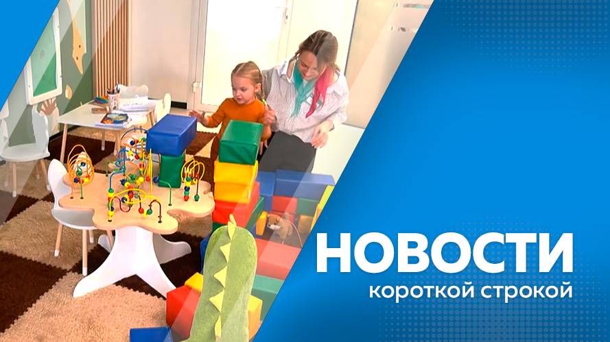 Новости короткие 06.03.2025