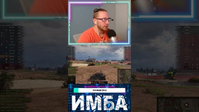 AMX 13 90 ШИКАРНЫЙ ЛТ ДЛЯ НАГИБА И НАСВЕТА I СТРИМ МИР ТАНКОВ