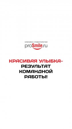 Комплексная работа врачей ортопедов Адилханяна В.А., Карнач Ю.В. и ортодонта Кирилловой О.В.