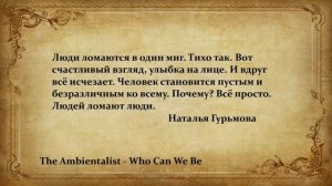 The Ambientalist GIF