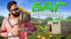 Знаю ваши ПАРОЛИ ! СКРЫТЫЕ КАМЕРЫ в чужих домах !  раст rust