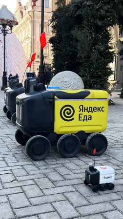 Робот-доставщик от Яндекс