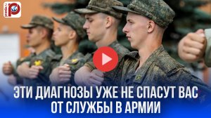 Сифилис - не приговор: в армию берут? Что ждет призывников и военных