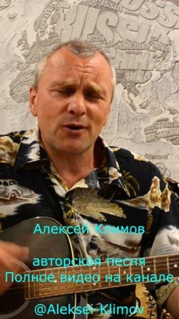 Куплет 2) "Прогулка под дождем" Авторская песня Алексея Николаевича Климова #авторкое #гитара