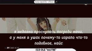 Кпоп Инструменталы c Мистическими Вайбами☠️ mystic kpop instrumentals