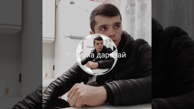 Вахти песни. Рафоати джамшед. Вахти песни. Собир примов. Вахти песни.