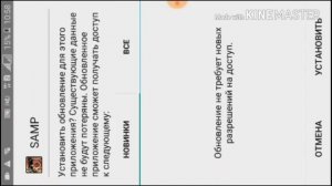 Как установить speedhack |гта самп Андроид