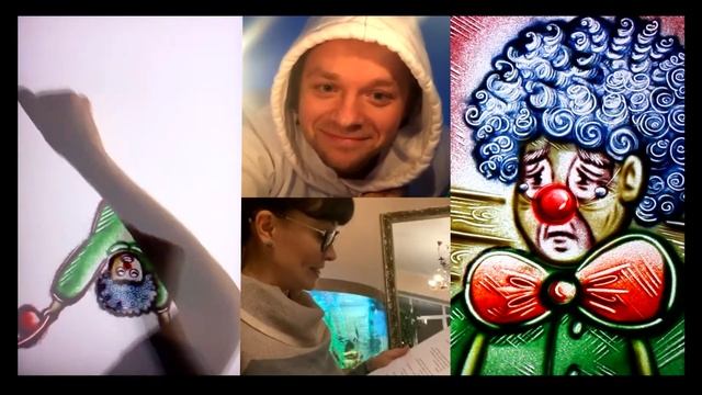 КЛОУН  (Валерий Шульжик) исполняет Нонна Гришаева. Художник Татьяна Горина