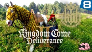 Kingdom Come: Deliverance 2 ➼ Добываем меч! ➼ 8 серия