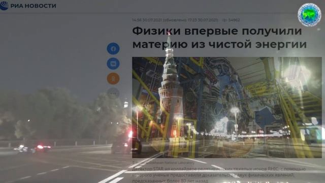 Подготовка записи с Магницким Н.А. на тему Теория сжимаемого осциллирующего эфира - Глобальная волна