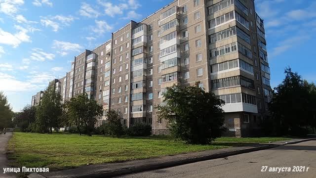 Улица Пихтовая дом 10 ПИХТОВКА 2021
