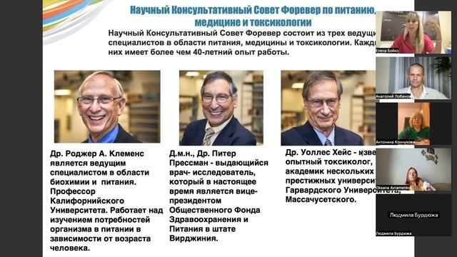 Франшиза Forever, как зарабатывать от 2000 €/м. Анатолий Лобанов
