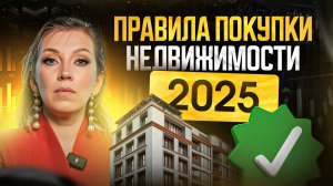 КАК купить квартиру БЕЗ ипотеки в 2025 году? | Главные ОШИБКИ начинающих инвесторов в недвижимость