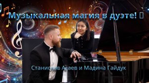 🎹 Фортепианный дуэт «KRASNODAR PIANO DUO» – музыка в четыре руки! 🎶