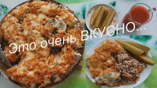 Запеченый минтай с гречкой. Блюдо для ПП.