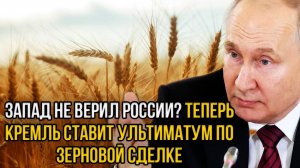 ЗАПАД НЕ ПОВЕРИЛ! ТЕПЕРЬ РОССИЯ БУДЕТ ДИКТОВАТЬ ВСЕМ СВОИ УСЛОВИЯ! СВЕЖИЕ НОВОСТИ НА 07.03.2025!