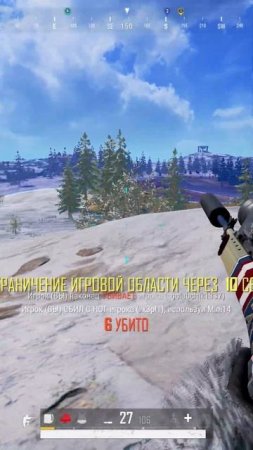 Затащил пацаны #shorts #pubg #pubgmobile #highlight #pubgbattlegrounds