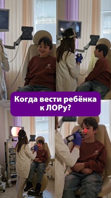 Когда необходимо отвести ребёнка к оториноларингологу?