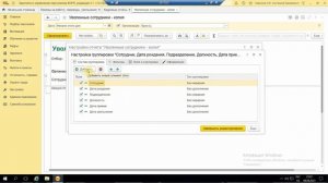 1С: ЗУП 3.1 КОРП Причины увольнения сотрудников.