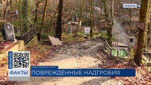 Оползень повредил захоронения на Успенском кладбище в Сочи