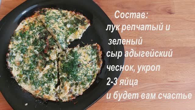 Завтрак пальчики оближешь