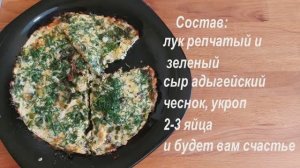Завтрак пальчики оближешь