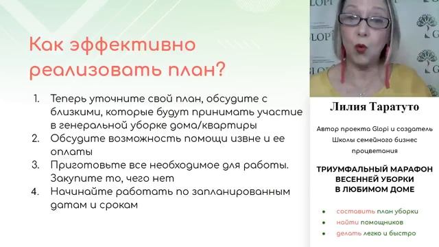 Марафон весенней уборки