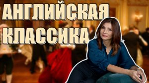 📚✨ АНГЛИЙСКАЯ КЛАССИКА XX ВЕКА: ОТ ФОРСАЙТОВ ДО БОЛЬШОГО БРАТА 🌟