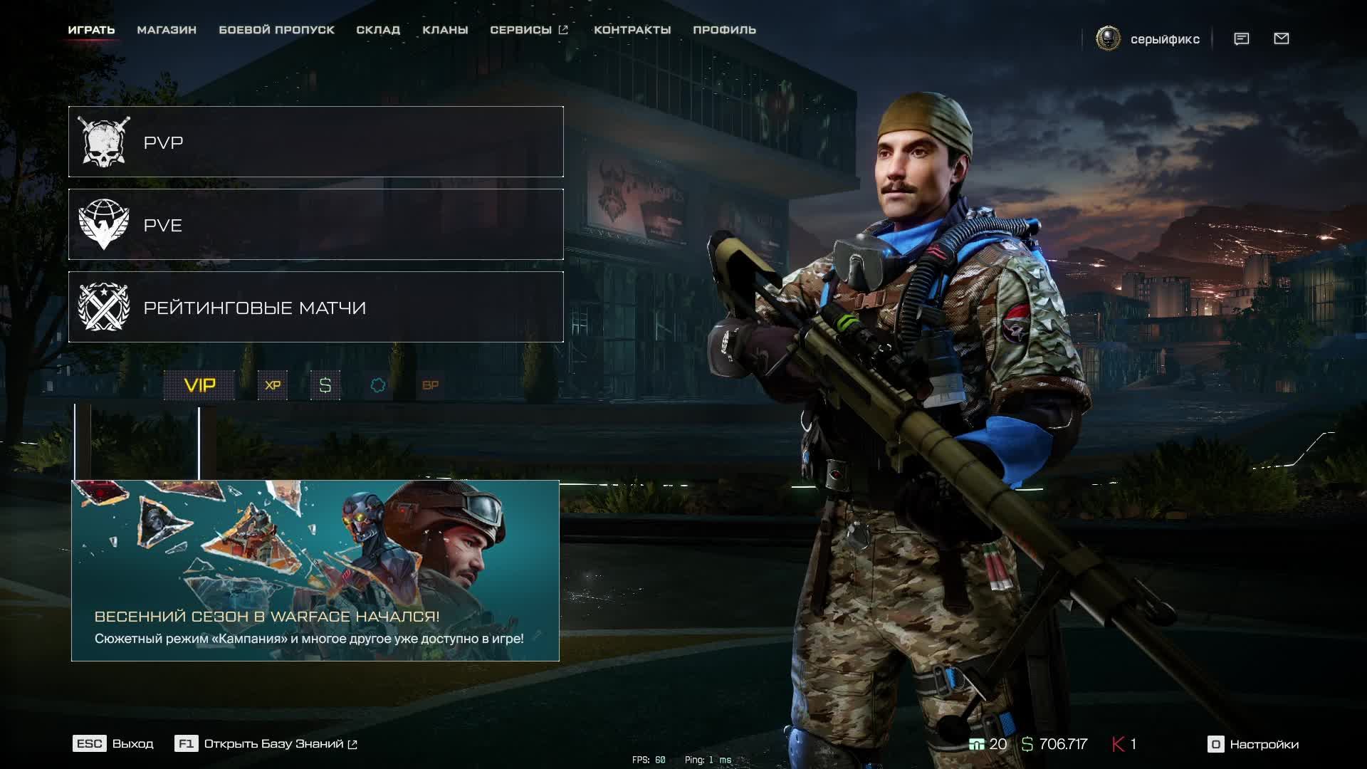 Warface