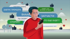 1. Гаджеты (со звуком и титром)