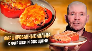 Как приготовить фаршированные перцы с мясом овощами и сыром