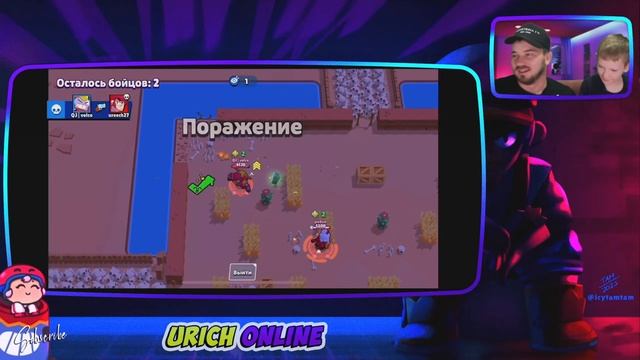 Стрим Brawl Stars. Stream Brawl Stars. Заходи уже смотреть онлайн