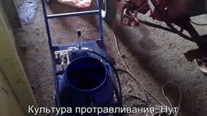 Протравитель семян ПСШ-7м в работе