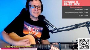 Total – Бьет по глазам 🎶 кавер на гитаре и аккорды