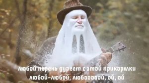 Сигма бой и Бобёр курррррва.