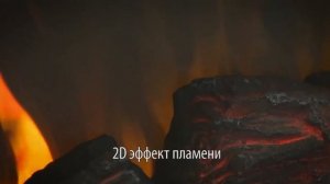 Электроочаг Real Flame Epsilon 26 S IR