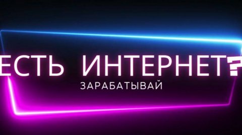 Готовый бизнес