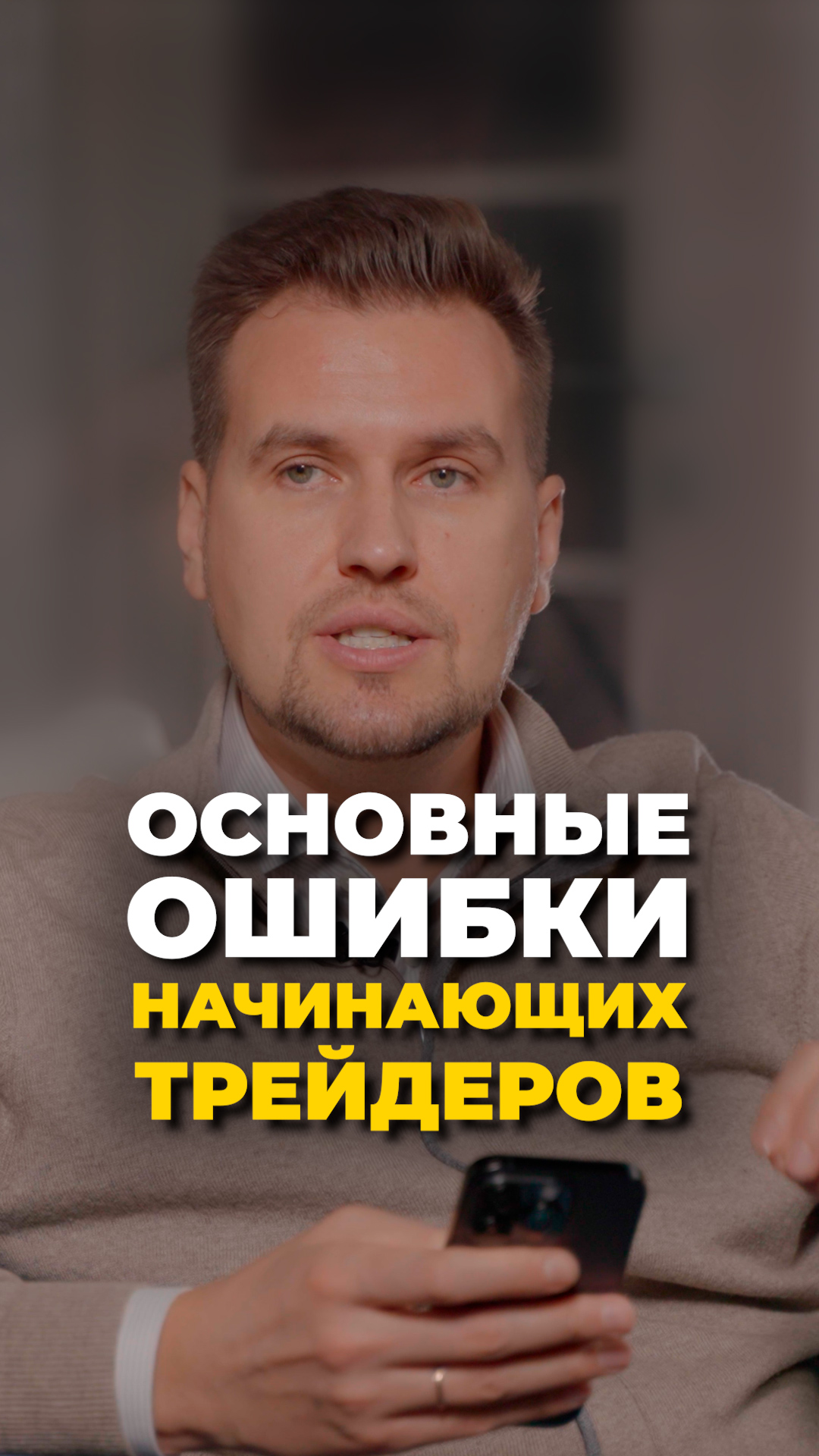 5 ошибок, из-за которых начинающие трейдеры теряют деньги вместо заработка