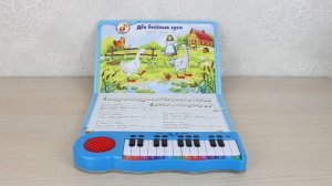 Книжка-пианино "Два веселых гуся"