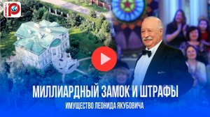Тайный замок Якубовича за 1 миллиард: вот где прятал роскошь ведущий "Поля Чудес"